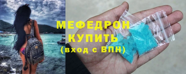 мефедрон мука Беломорск